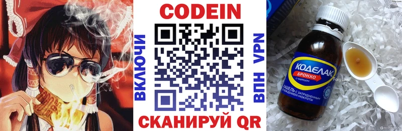 Кодеин напиток Lean (лин) Малоархангельск
