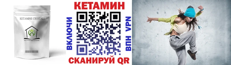 Кетамин VHQ kraken как войти мориарти клад Малоархангельск