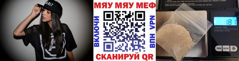 Мефедрон мяу мяу  продажа наркотиков  Малоархангельск 