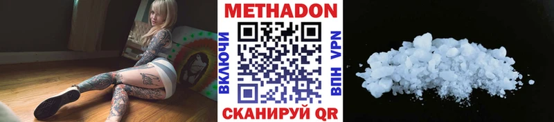 купить наркоту  ссылка на мегу маркетплейс  МЕТАДОН белоснежный  мориарти какой сайт  Малоархангельск 